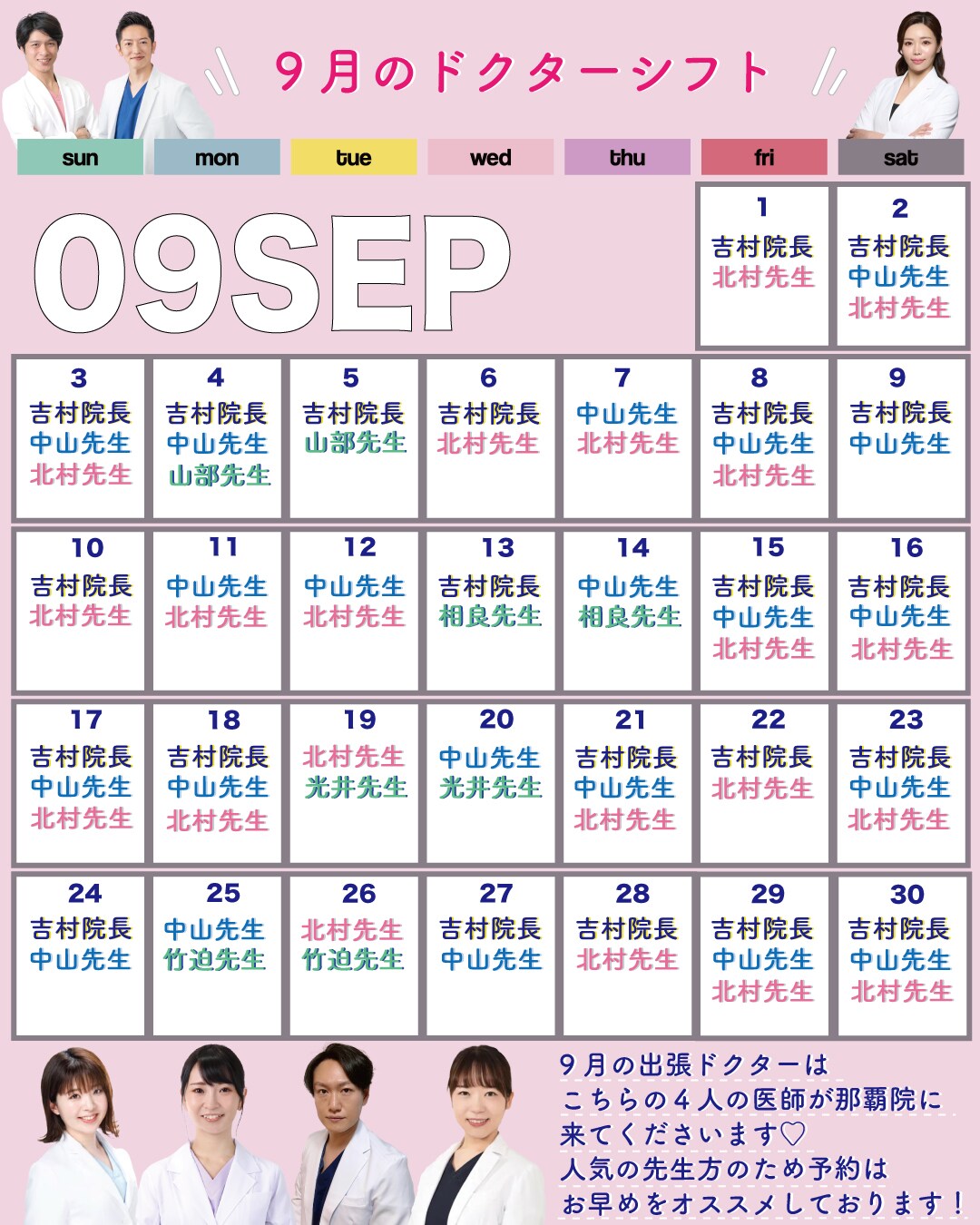 9月の3連休のご予約はお早めに𓂃✈︎