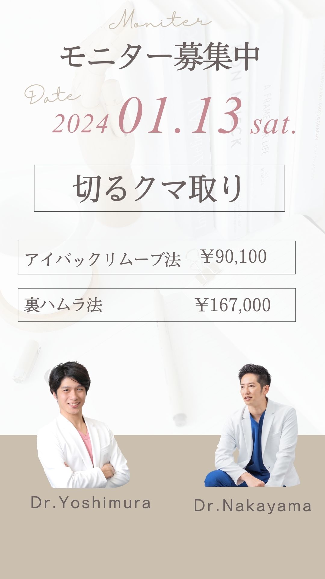 大人気の切るクマ取りを人数×お日にち限定で募集中です！