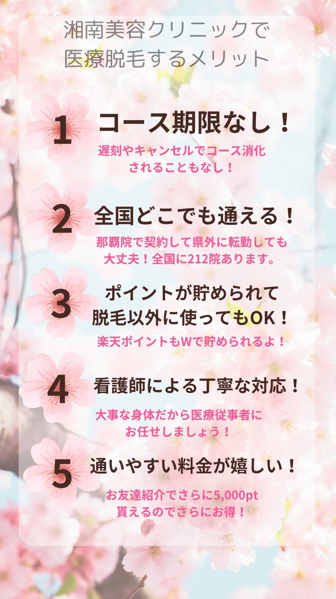 薄着になってきたからこそ気になるのがムダ毛…