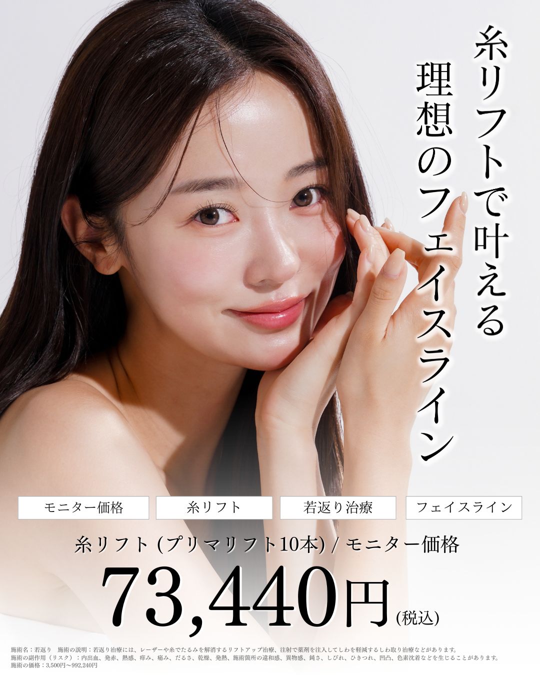 【沖縄で糸リフトするならココ！】湘南美容クリニック那覇院が圧倒的におすすめな理由👀