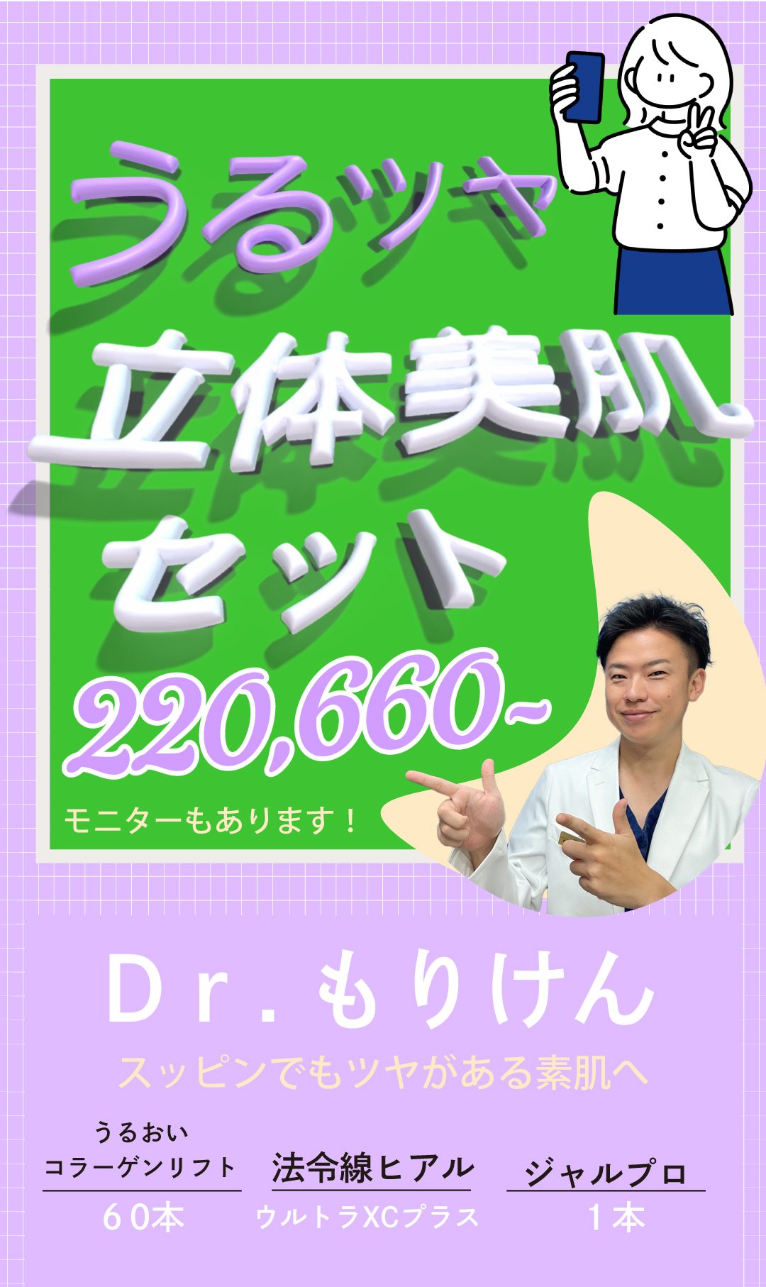 スッピンでもツヤがある素肌へ