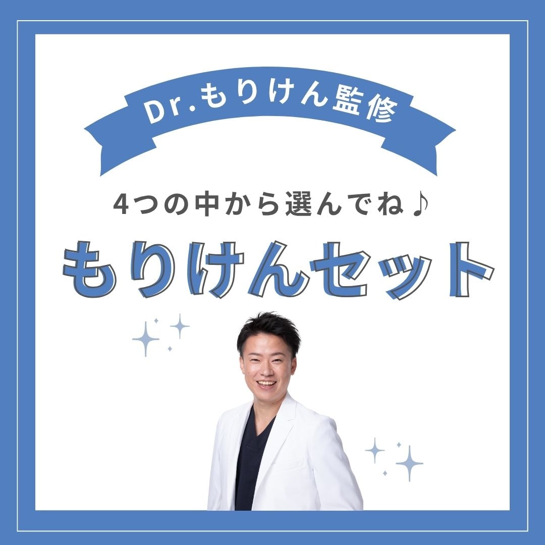 あなたにピッタリな施術が見つかる!もりけんセット⭐️