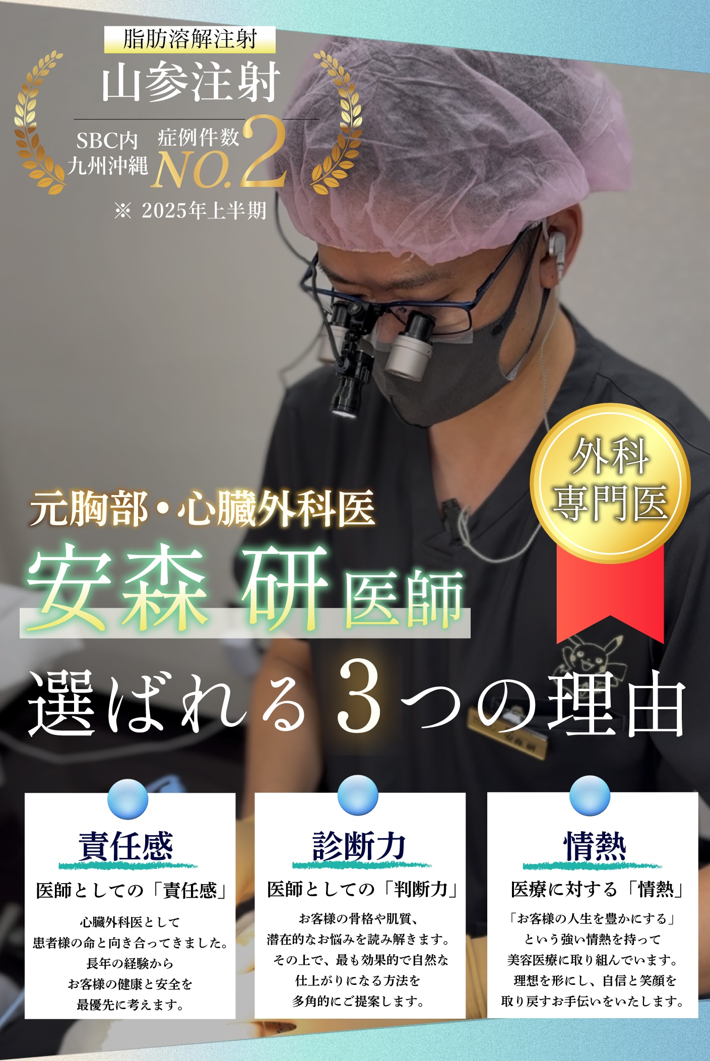安森先生ってこんな人