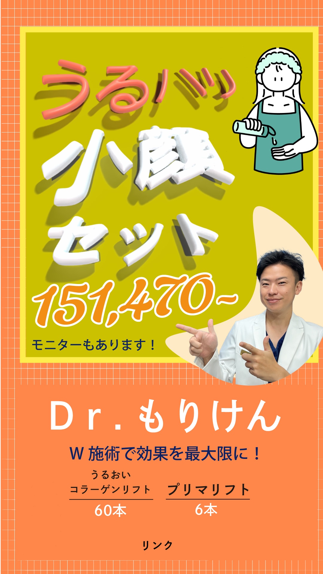 コスパよくウルッと🥺ハリを求めるなら…💎