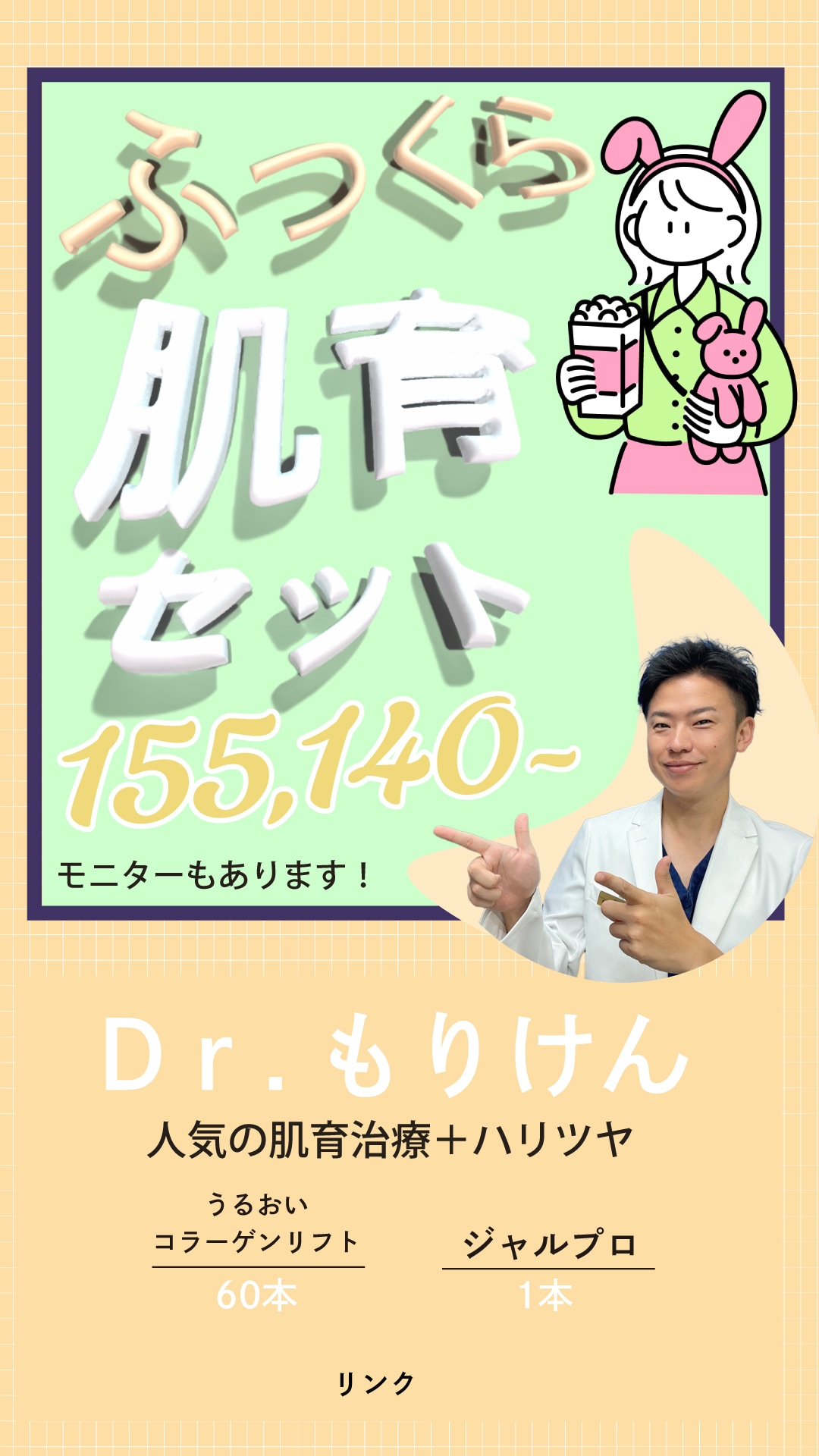 人気の肌育治療と併せるとより効果UP⭐️