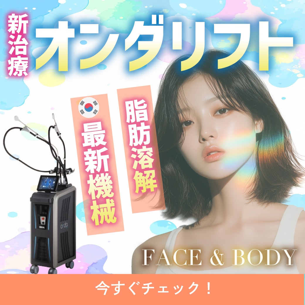 脂肪吸引は怖い…だけどこの脂肪をどうにかしたい！