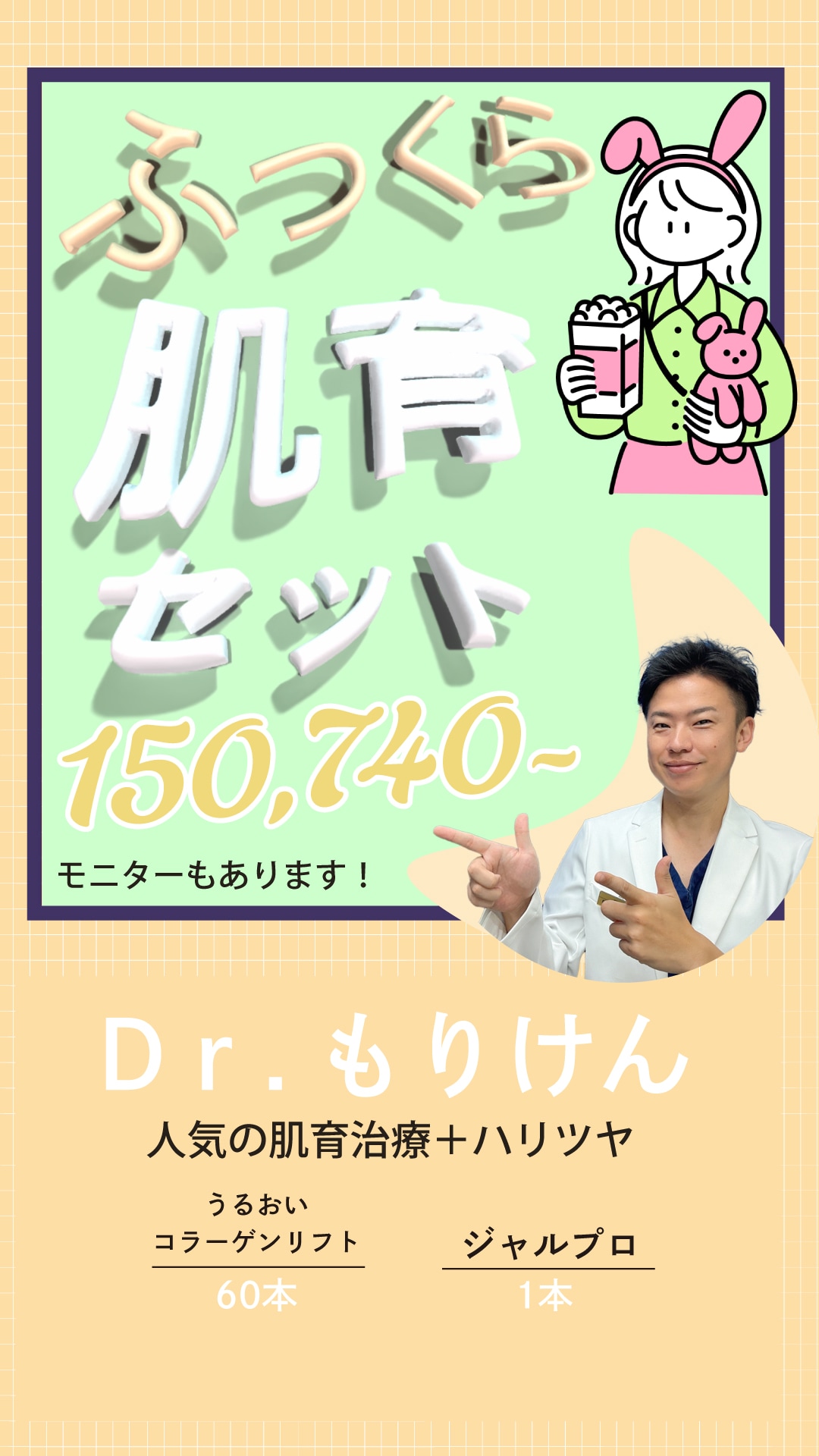 人気の肌育治療と併せるとより効果UP⭐️