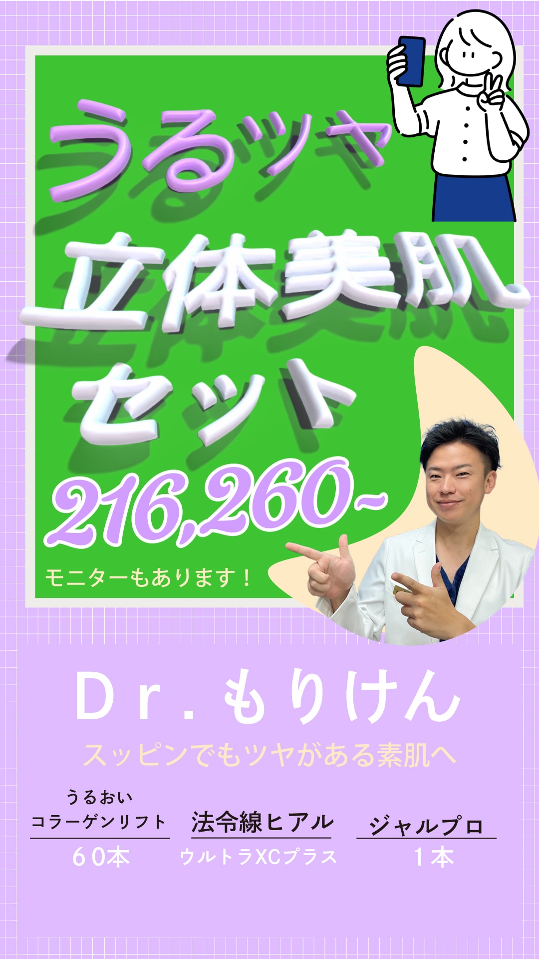 スッピンでもツヤがある素肌へ