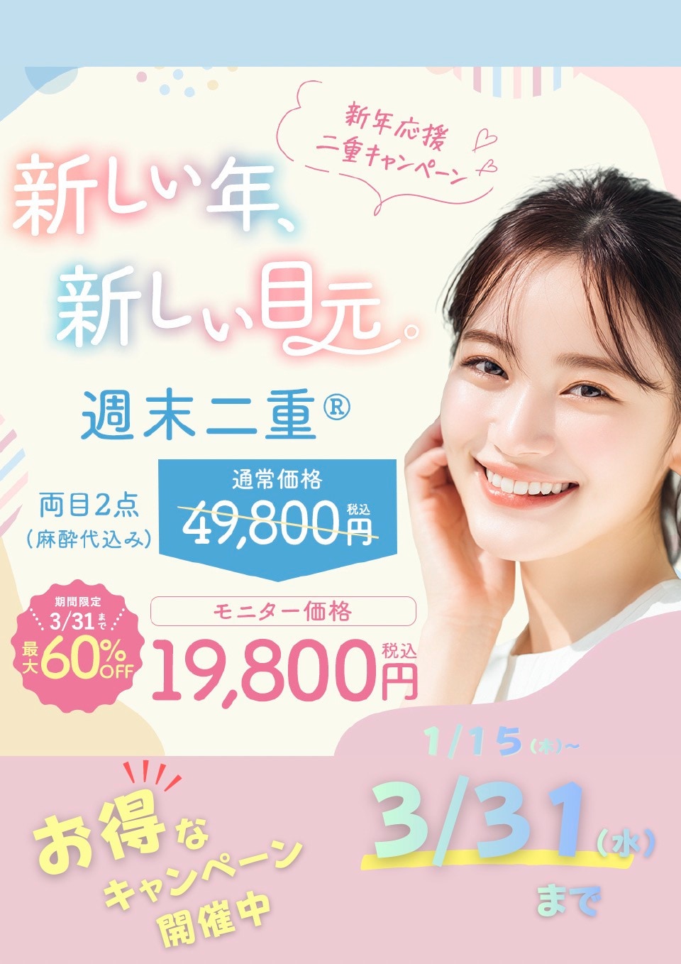 本当に19,800円です‼️