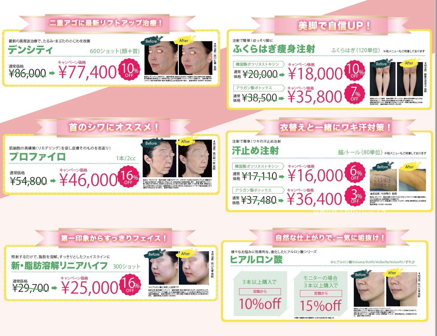 4月のキャンペーン🌸