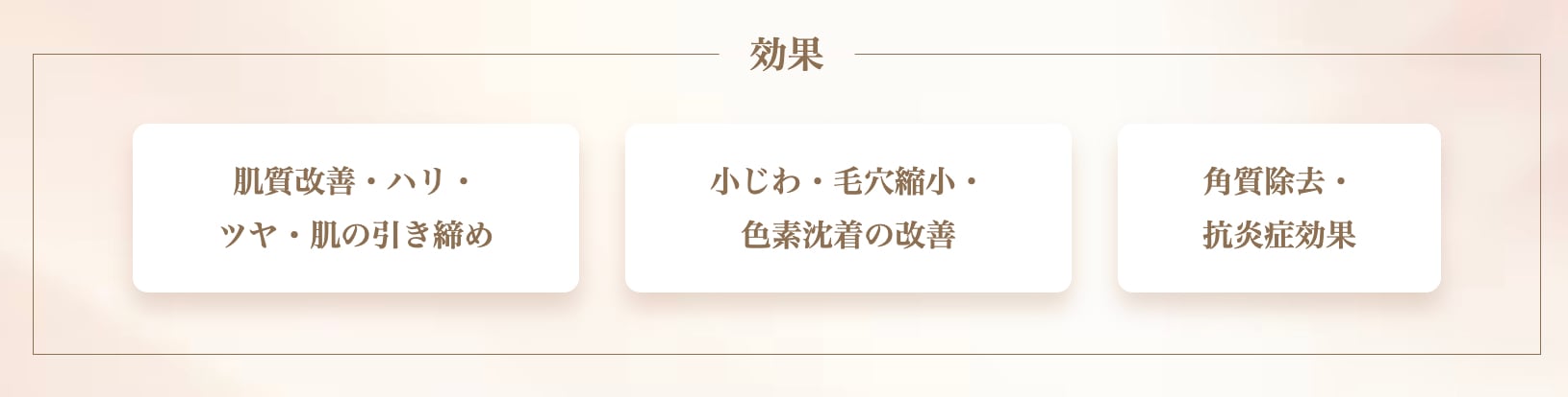 ジャルプログロウピールの効果とは？