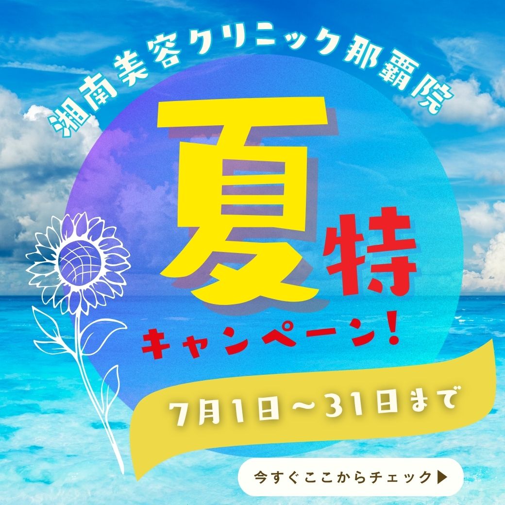 7月限定＆追加キャンペーンお知らせ
