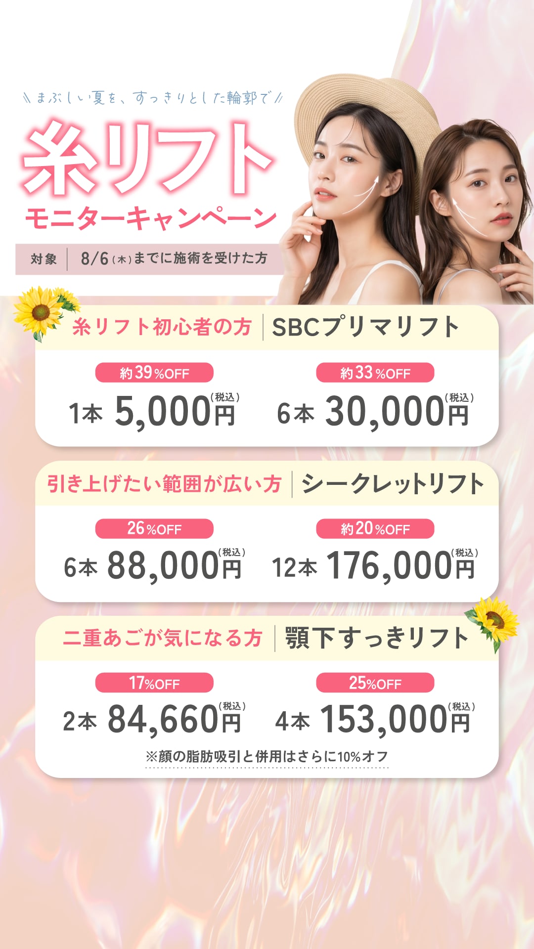 1本5000円〜でお得‼️