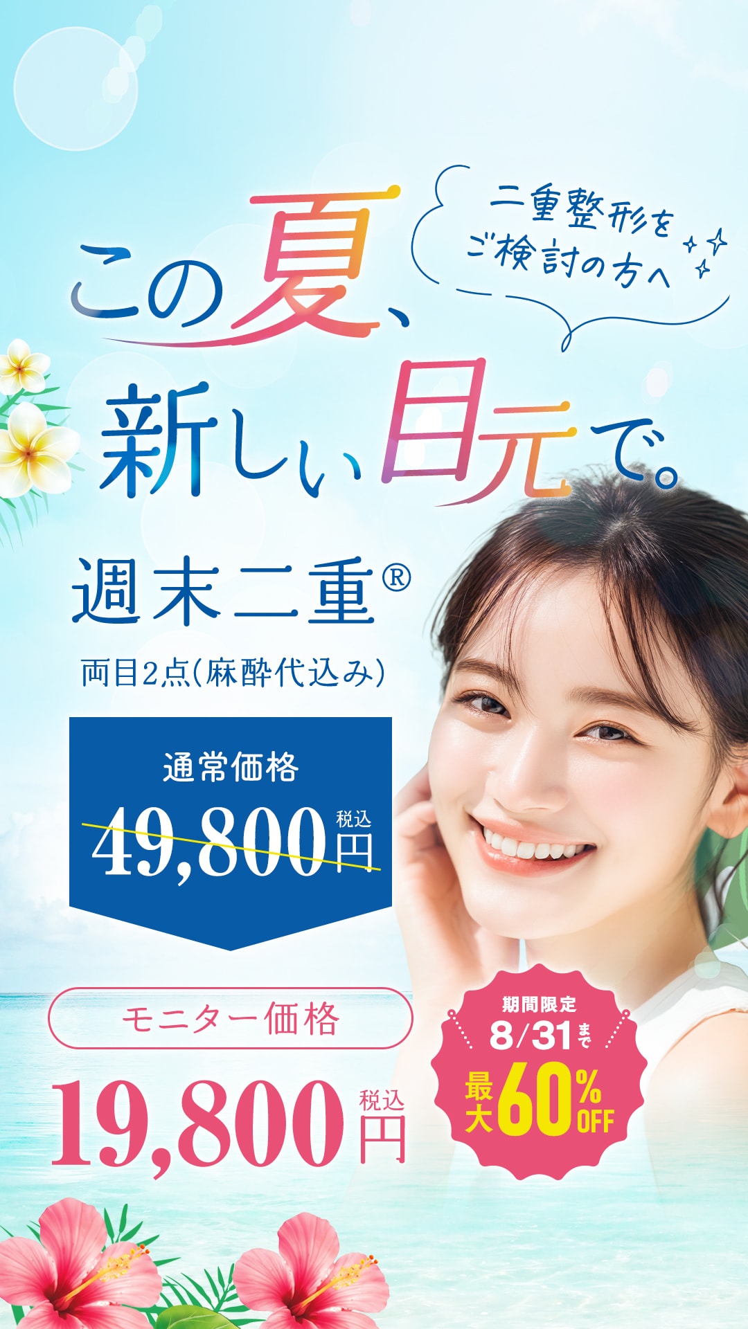 本当に19,800円です‼️