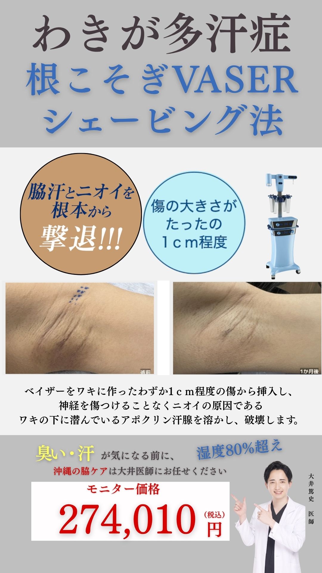 <span class="_text-bold"><font color="F564A9">外科手術による治療</font></span>
