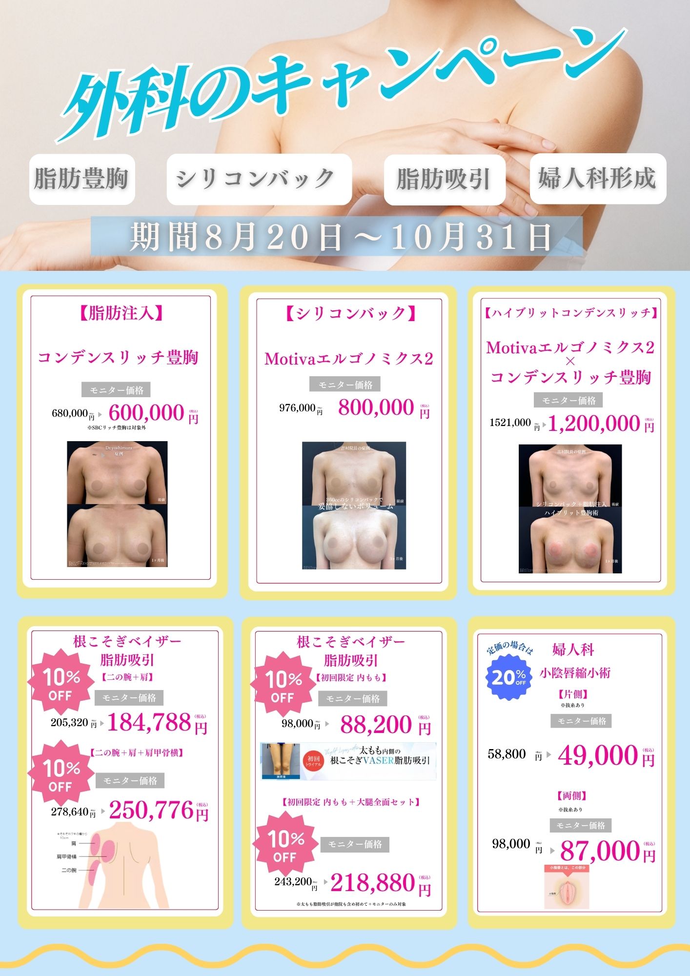 通常価格から最大60%OFF⚡️