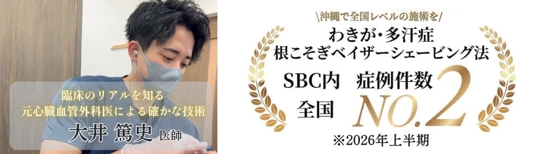 繊細な手技を得意とする医師が施術