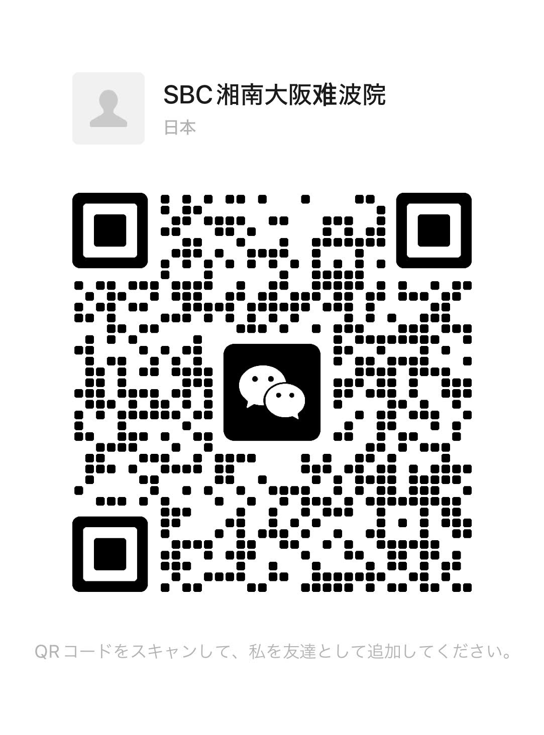 追加微信好友请扫描这里