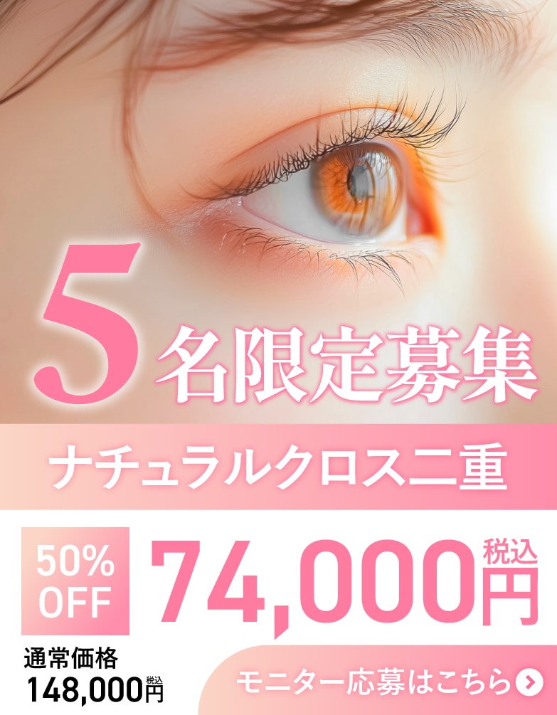 モニターページはこちら