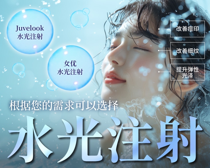 来大阪找水光注射的您，请光临湘南美容外科大阪难波院!多种药剂选择祝您实现理想肌肤。
