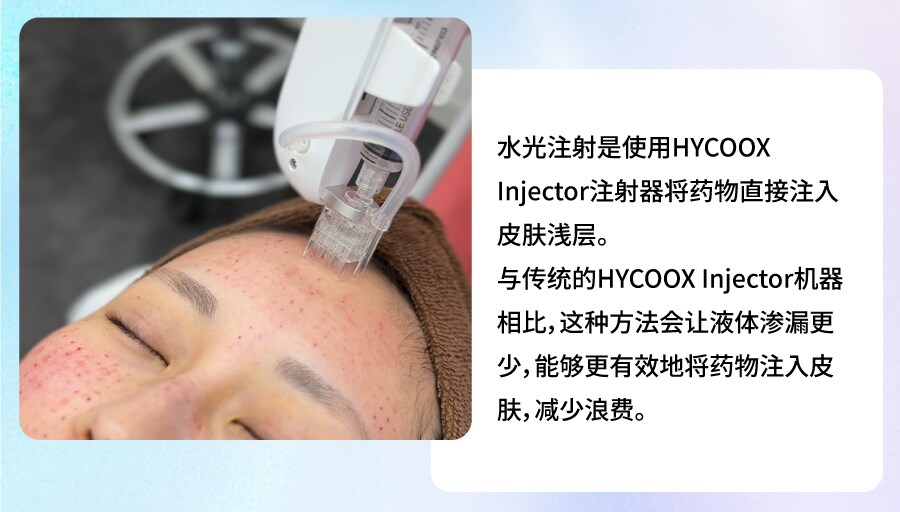 当前热门的“培育肌肤”治疗