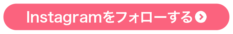 Instagramをフォローする