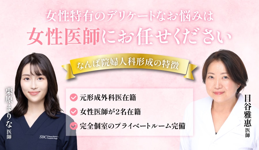 女性医師が2名在籍