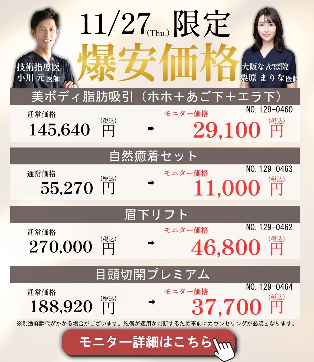 栗原先生爆安