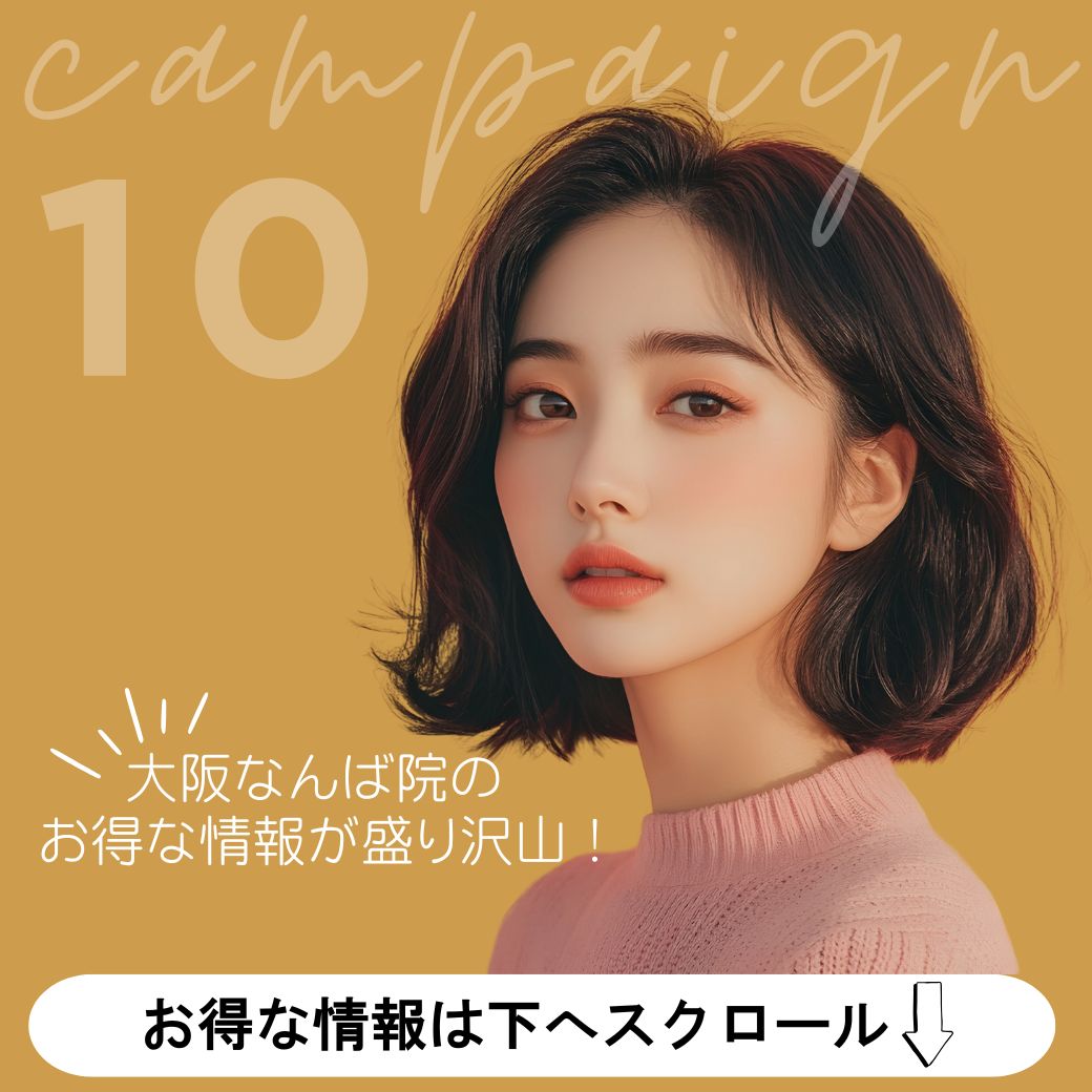 10月のキャンペーン