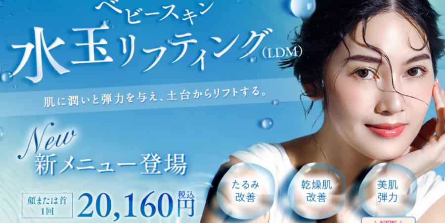 ベビースキン水玉リフティング（LDM）