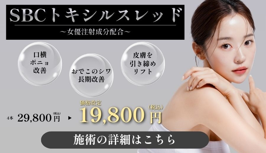 トキシル価格改定