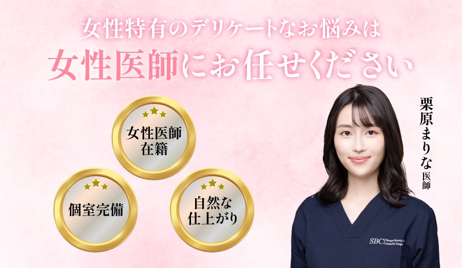 女性医師が在籍