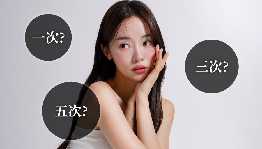 推荐的治疗次数