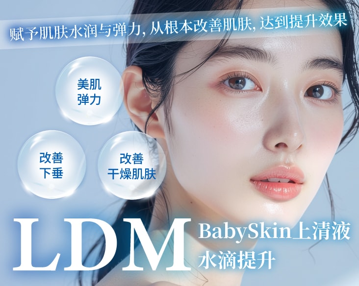 【大阪难波院】LDM（水滴提升）治疗开始！完整解说在韩国也是热门话题的最新治疗