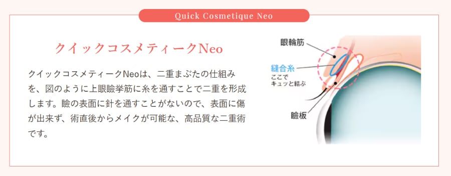 ① 一番おすすめ！バレたくないなら「クイックコスメティーク・シリーズ」