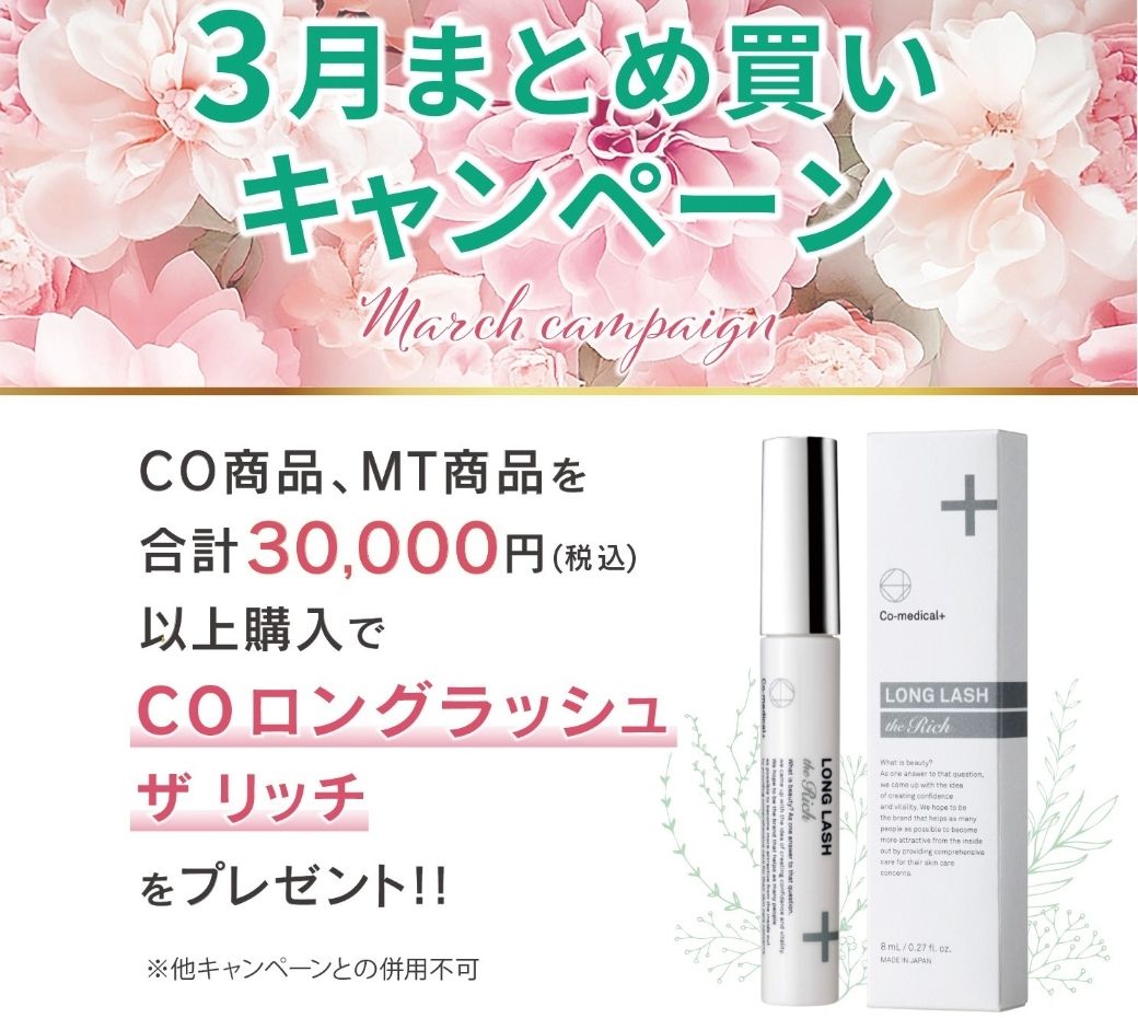 院内キャンペーン