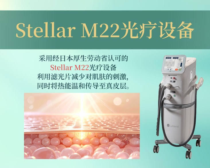 以光治疗达到养肤效果