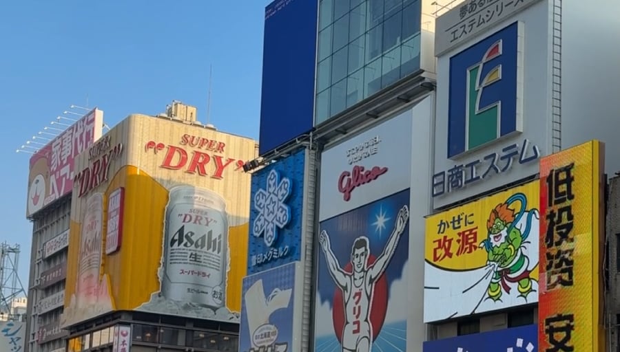 為什麼選擇大阪