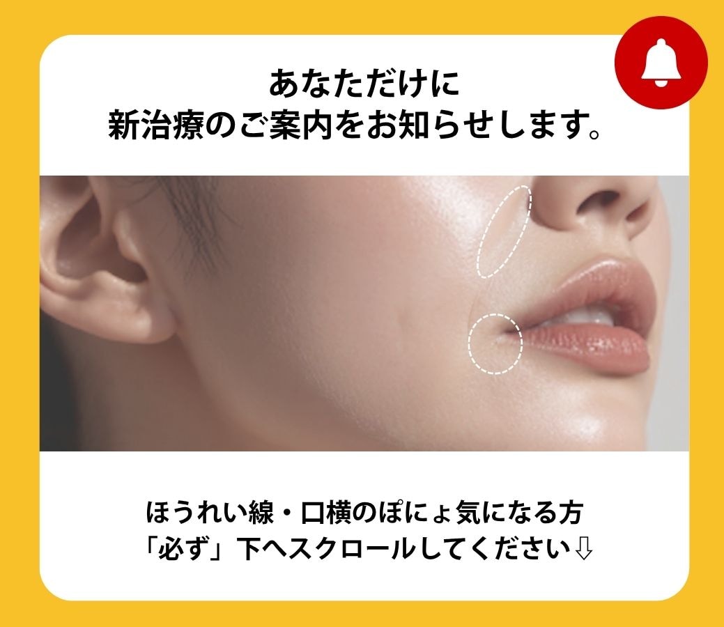 下へスクロール