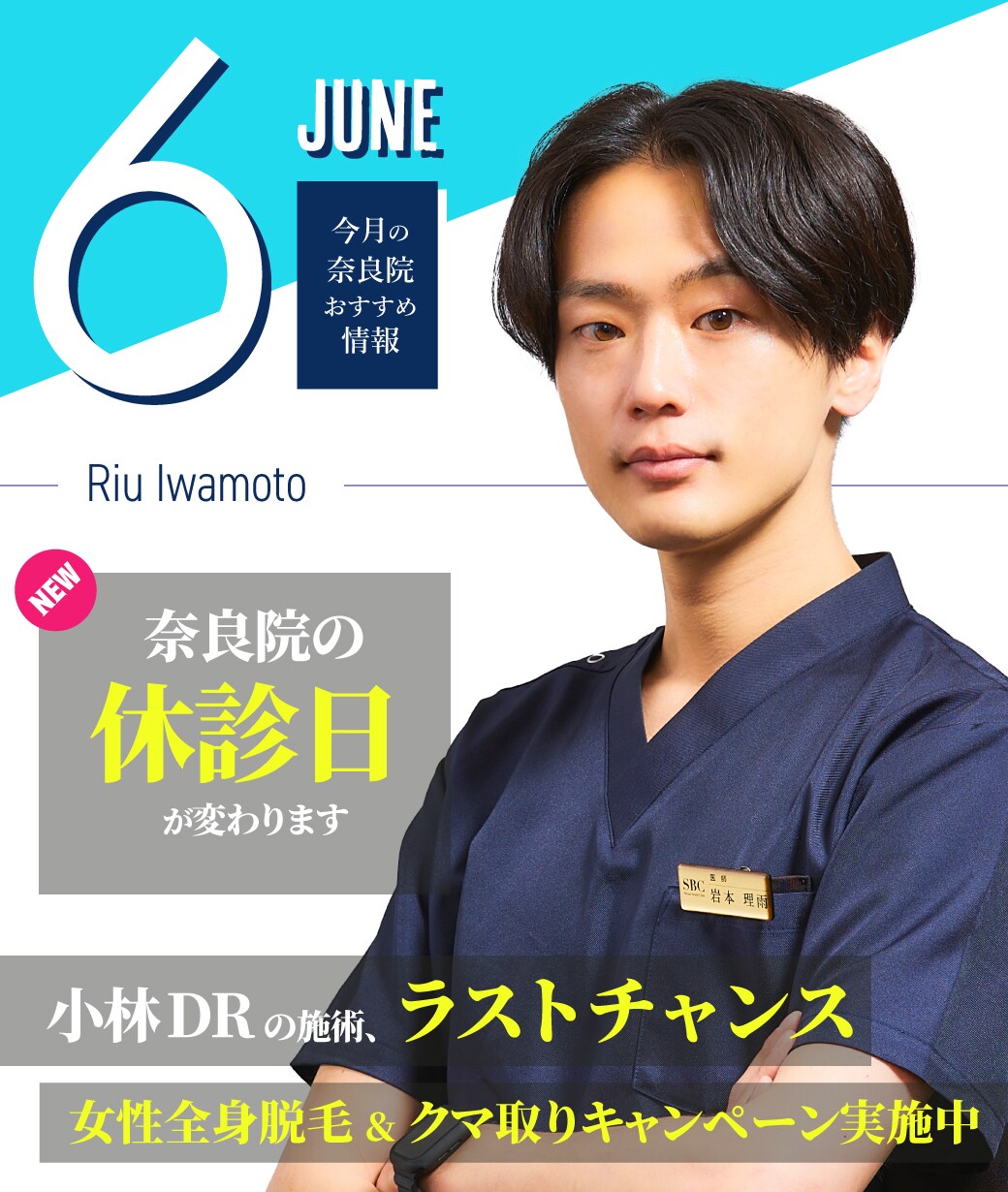 奈良院【6月のおすすめ情報】