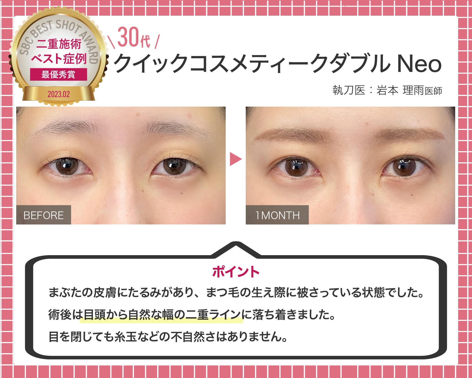SBCドクターが選ぶ SBC BEST SHOT AWARD最優秀賞2度受賞