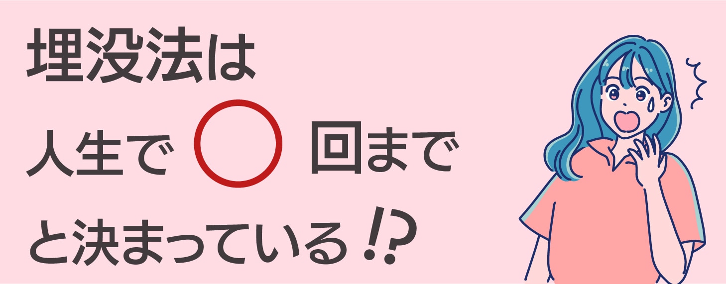 【二重の持ち】が長い方が良い理由は?