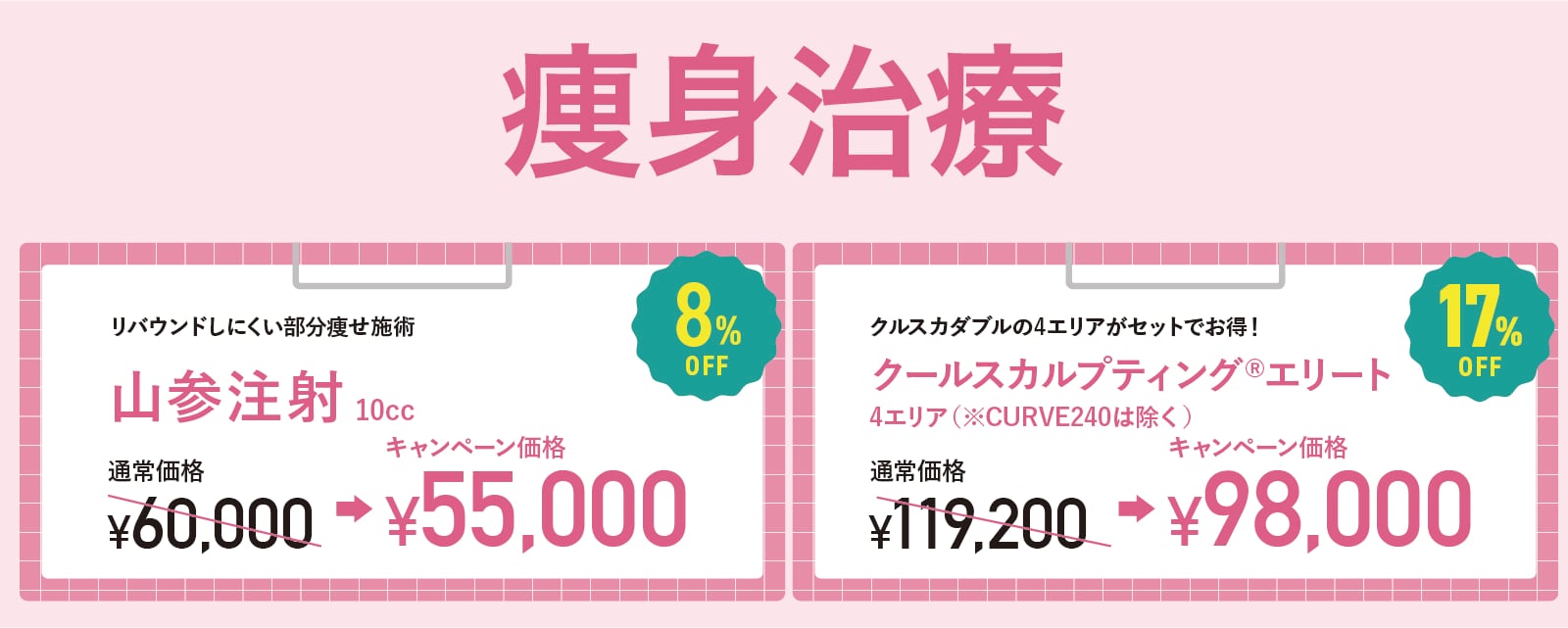 【夏に向けて気になる箇所のダイエット】