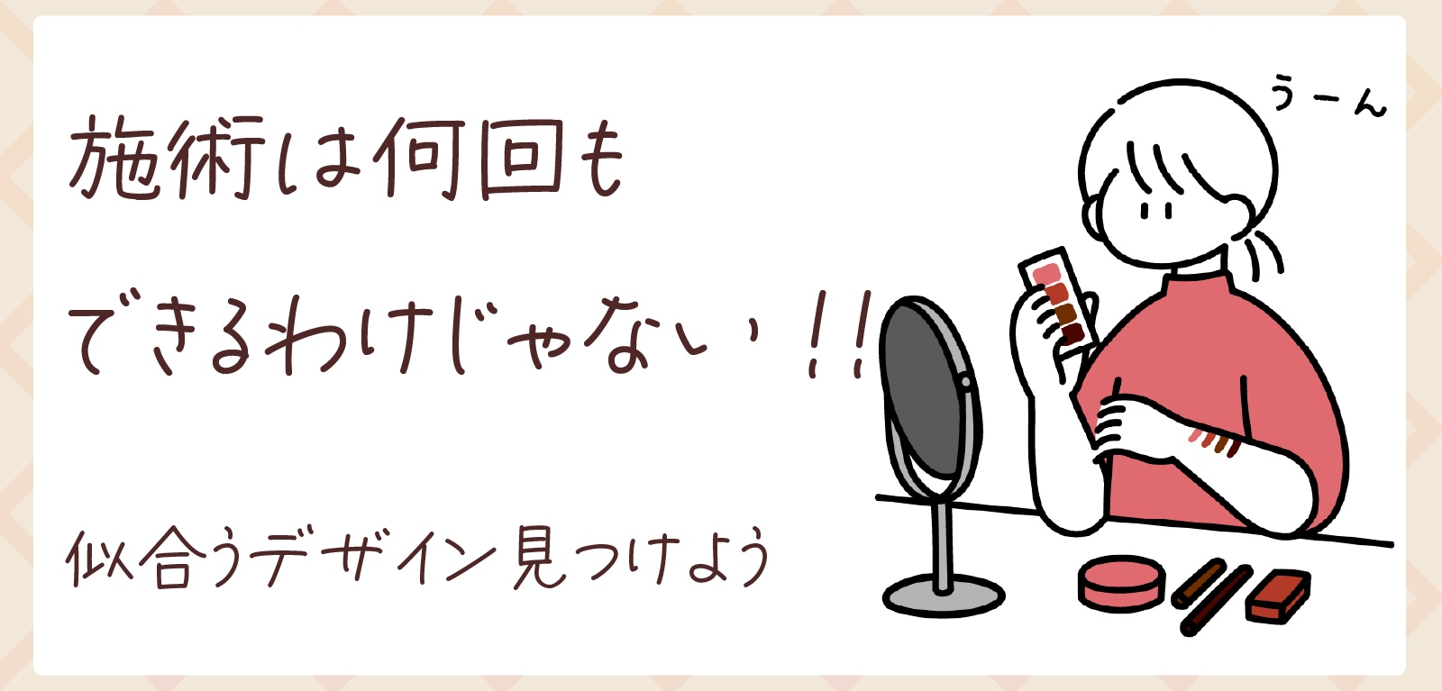 『とりあえずしてみたい!!』はよくない