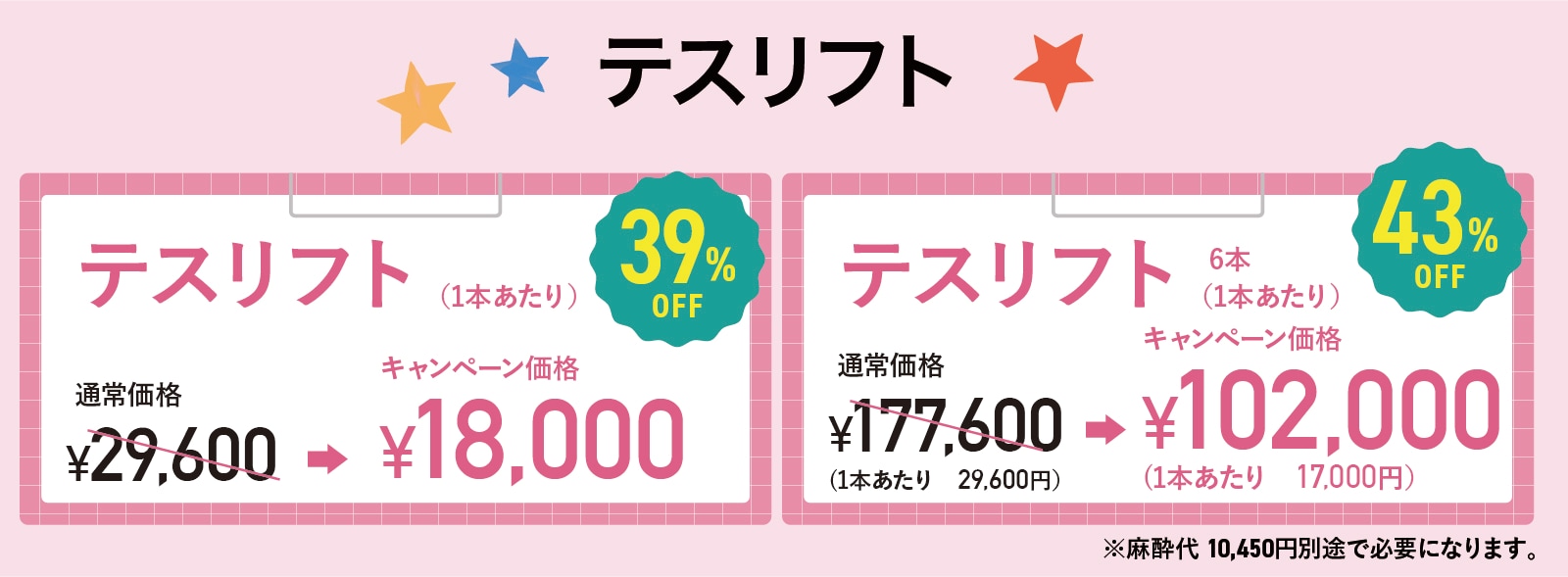 テスリフト