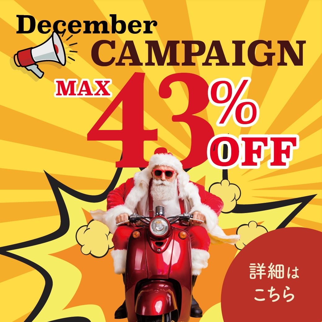 奈良院【12月のおすすめ情報】