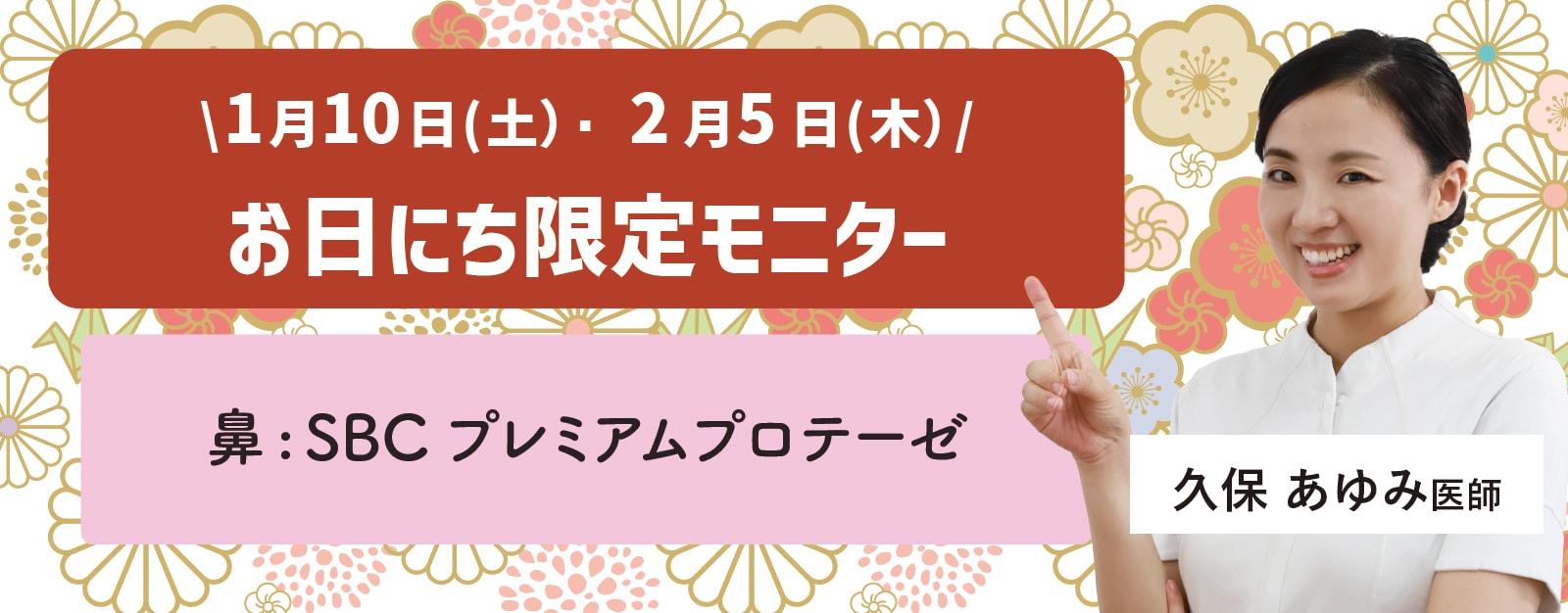 SBCプレミアムソフトプロテーゼ
