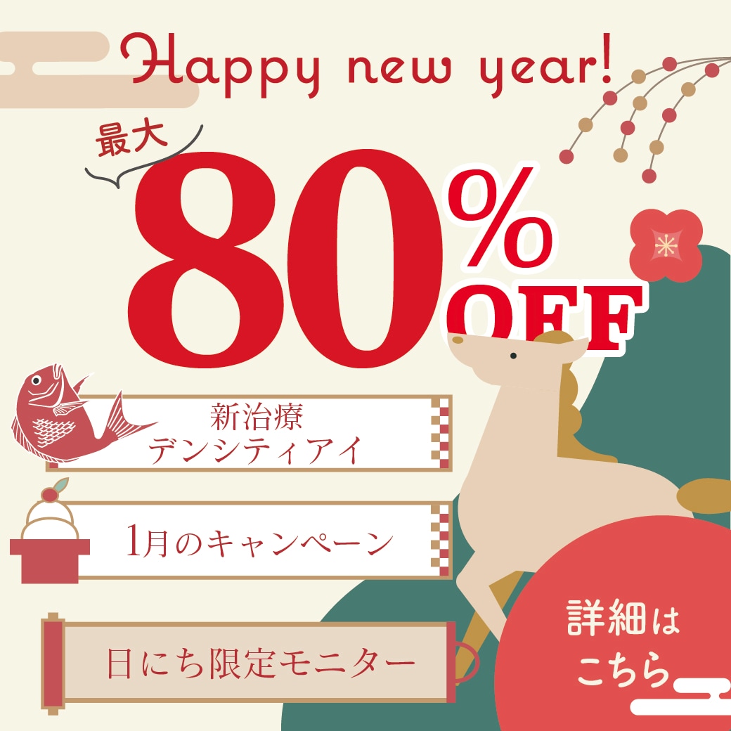 奈良院【2026年1月のおすすめ情報】
