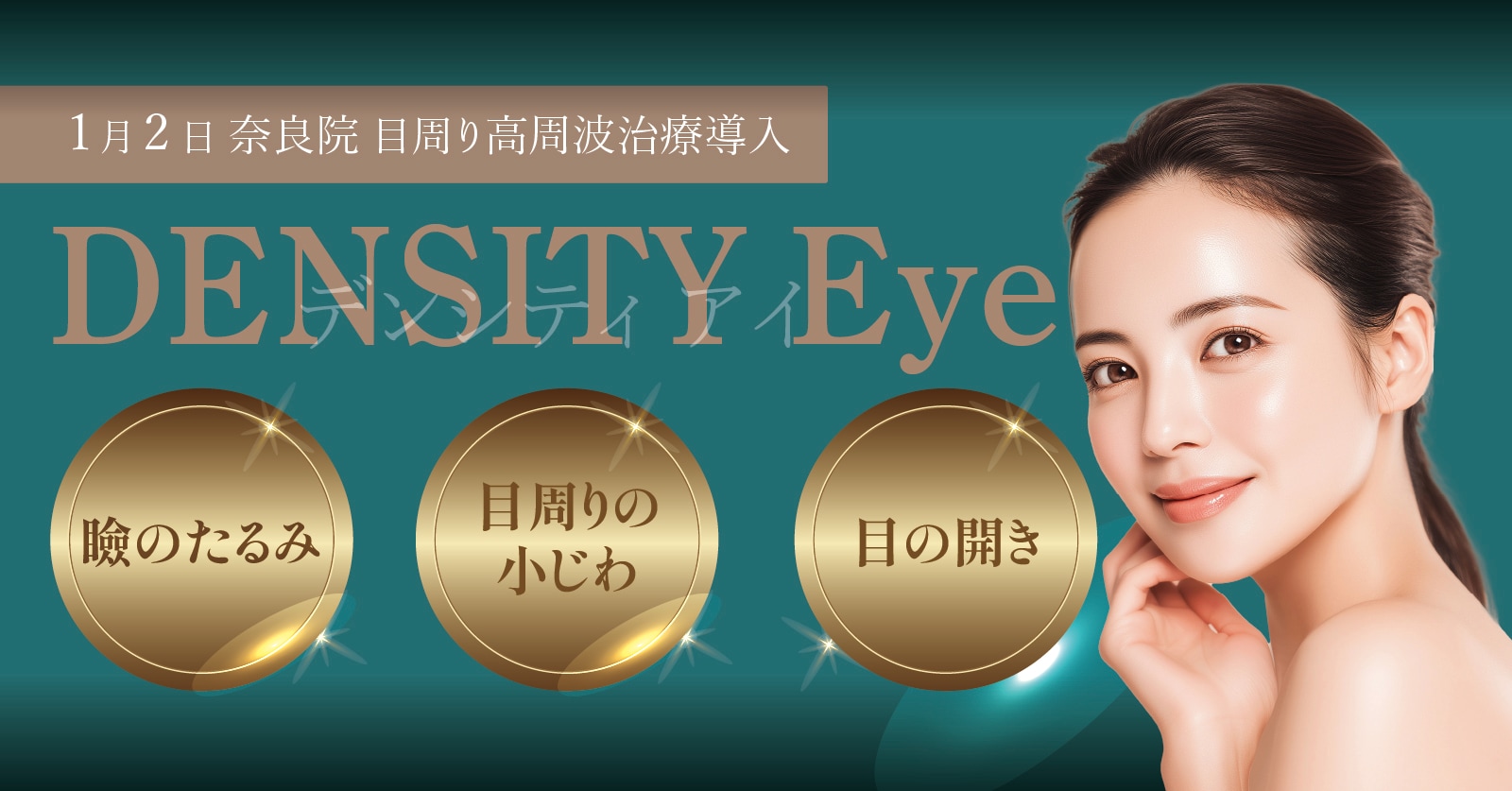 最新高周波治療