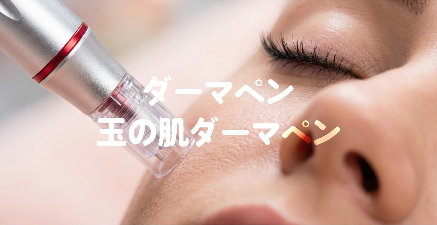 おすすめ施術は？